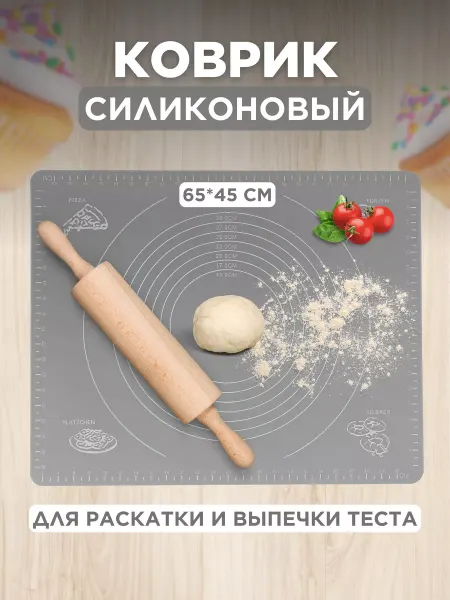 Eligio Силиконовый коврик для теста для запекания для выпечки