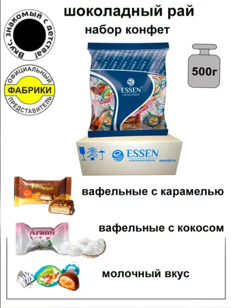 ESSEN Набор конфет Шоколадный Рай 500гр