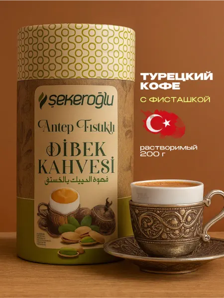 Sekeroglu Кофе Minnetar Fistikli, с фисташкой, 200 гр
