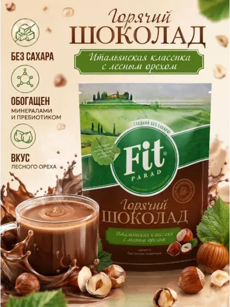 Fit Parad Горячий шоколад без сахара со вкусом лесного ореха