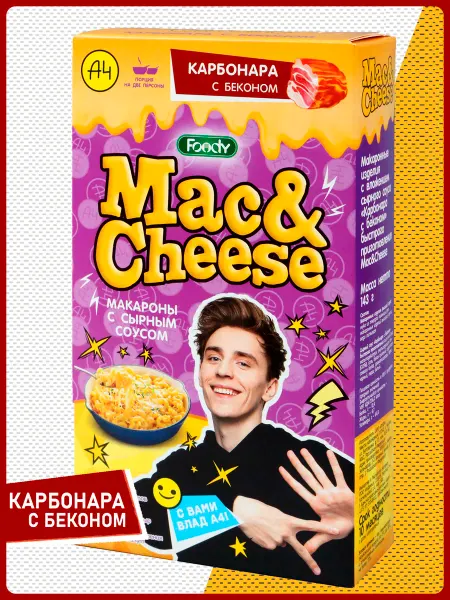 Foody Макароны Mac&Cheese (Карбонара с беконом)