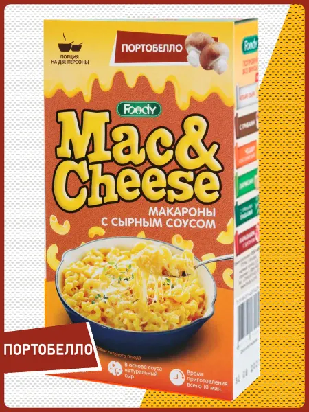 Foody Макароны Mac&Cheese (Портобелло)