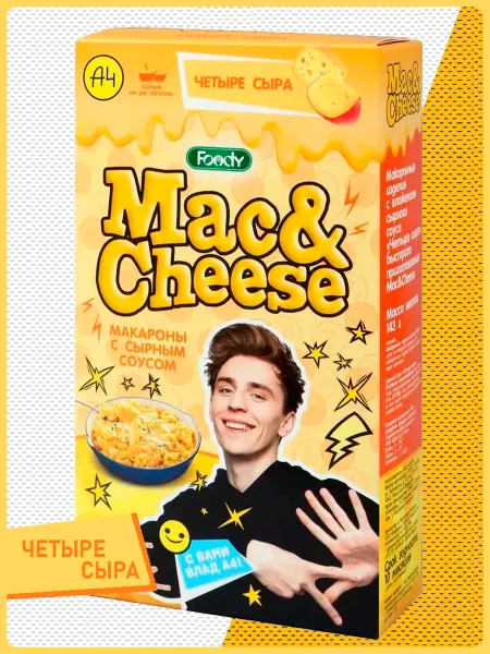 Foody Макароны Mac&Cheese (Четыре сыра)