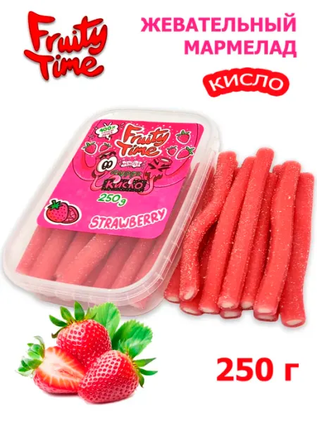 Fruity time Жевательный мармелад Клубника 250гр карандаши кислые