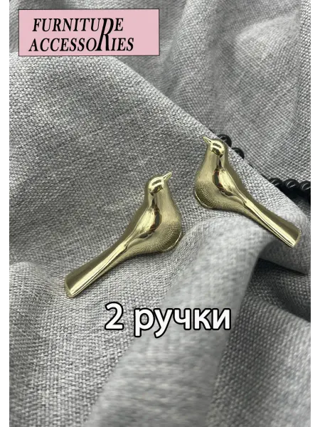FurnitureAccessories Ручка мебельная Птичка Канарейка пара