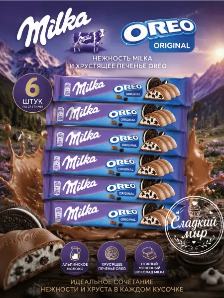 Milka Germany Батончик шоколадный Милка Oreo, 6шт