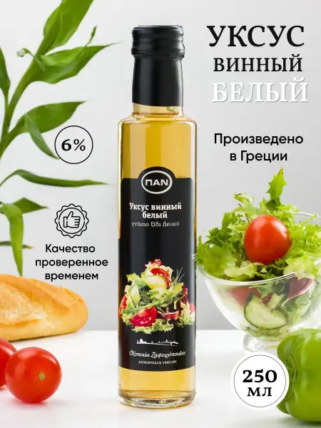 Greek Products Уксус винный белый столовый ПAN 250мл
