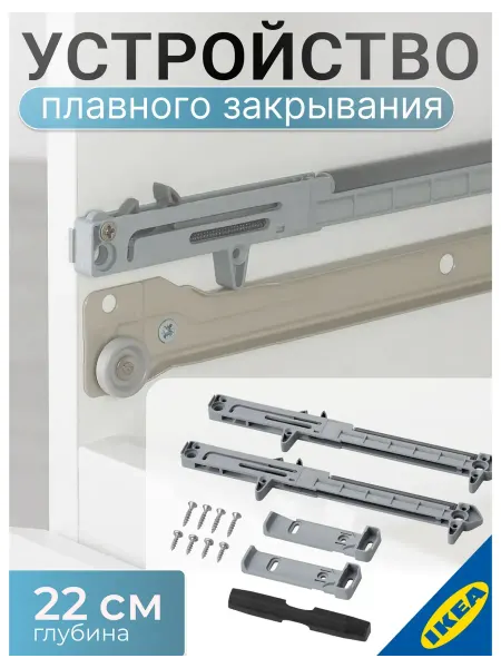 IKEA Устройство для плавного закрывания 2 шт, серый MARKHUS