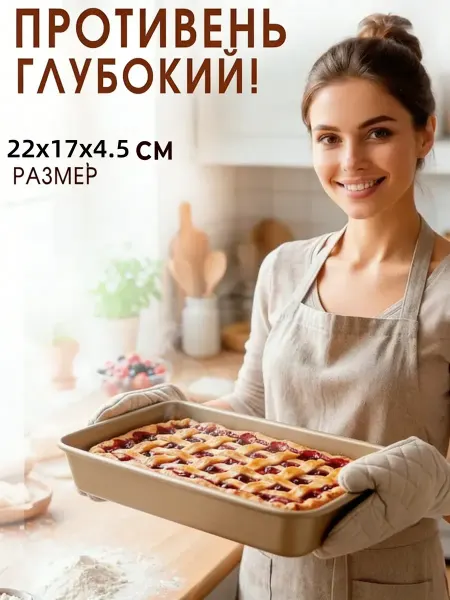 IKEA Антипригарные лотки для сковороды