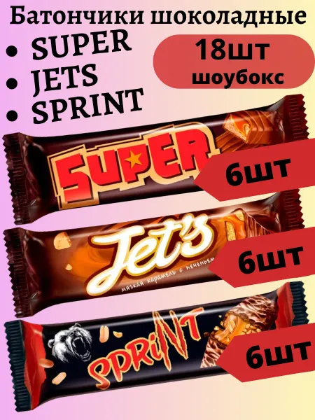 KDV Шоколадные батончики 18 шт Super, Jets, Sprint