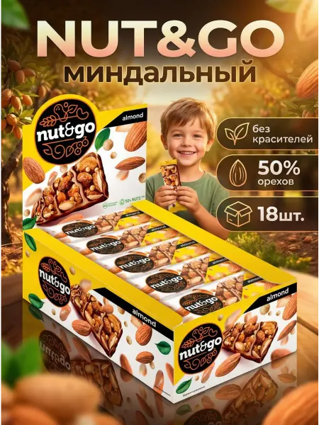 KDV Батончики шоколадные Nut go миндаль соленая карамель