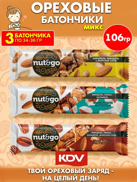 KDV Ореховые батончики Nut&Go карамельное ассорти, 3 шт