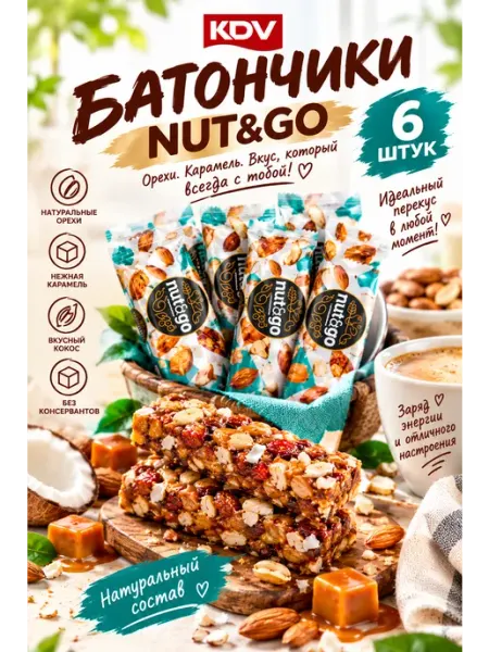 KDV Батончики шоколадные Nut&Go миндаль, кокос, карамель