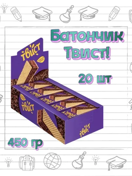 KDV Батончик Твист вафельный с шоколадом, 20 шт