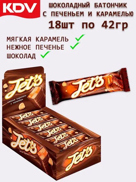 KDV Батончики Джетс с мягкой карамелью и печеньем 18 шт по 42гр