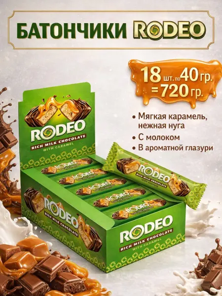 KDV Батончики шоколадные Родео с карамелью, нугой 720 гр