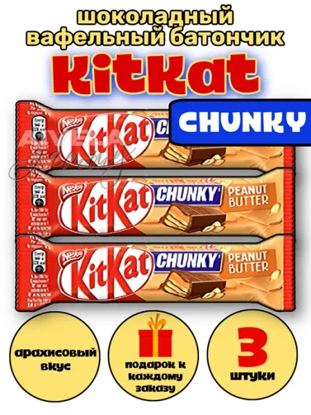 Kitkat Ореховый батончик Peanut шоколад с арахисом КитКат