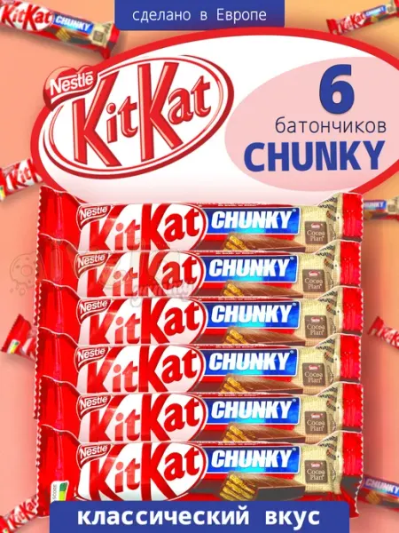 Kitkat Шоколад набор батончики оригинал зарубежные сладости