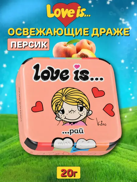 Love Is Освежающие Драже Любовь это. Лав Ис со вкусом персика