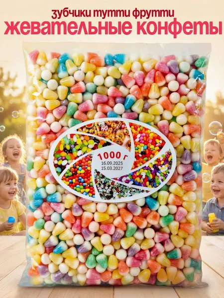 MEHROJ NUTS Жевательные конфеты фрутомикс Тутти Фрути зубчики