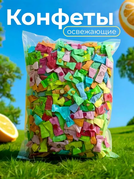 Natural Nuts Китайские конфеты без сахара леденцы освежающие 500гр