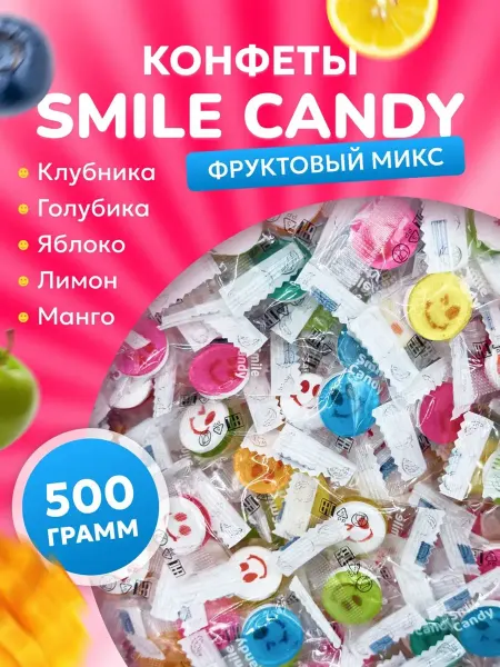 NATURALNUTS Конфеты 500гр смайлики с аскорбинкой