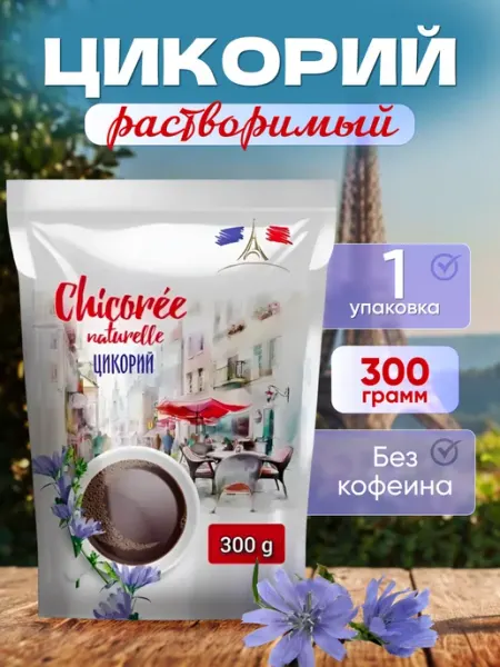 Naturelle Цикорий натуральный растворимый 2шт