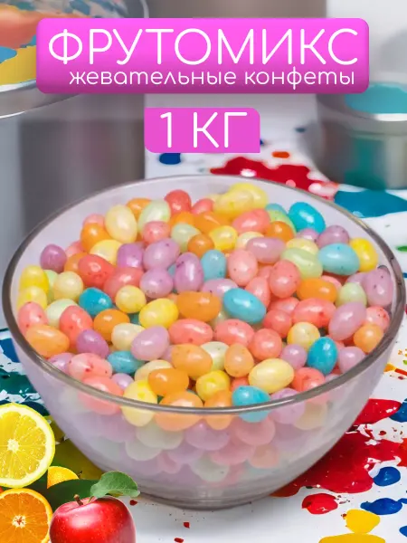 Said Nuts Жевательные конфеты фрутомикс 1кг