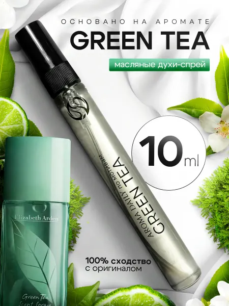 PASIFÉA духи Зеленый чай Элизабет Арден Green Tea