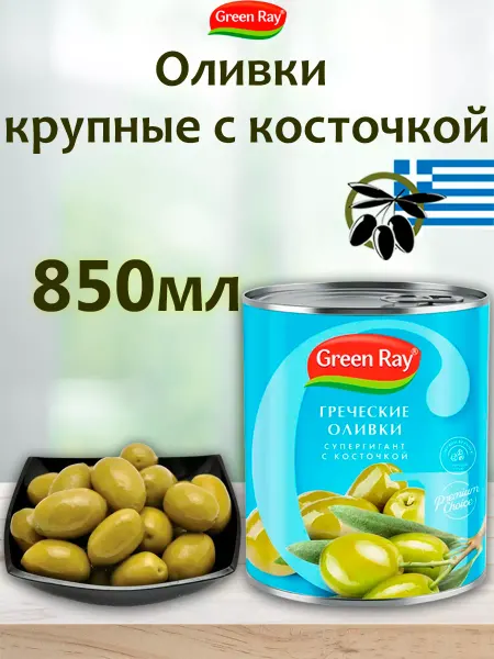Green Ray Оливки греческие крупные с косточкой, 4шт по 425мл