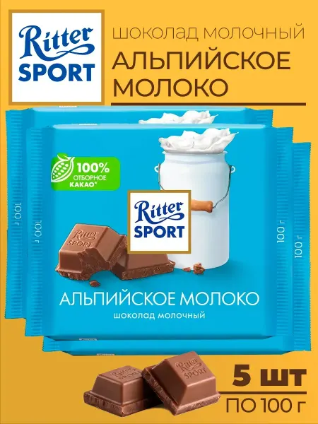 Ritter Spоrt Молочный шоколад Ritter sport Альпийское молоко 3 шт