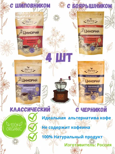 SEVE Растворимый цикорий натуральный, набор