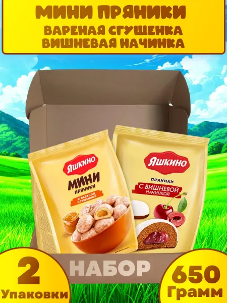 SharluaSweetS Набор пряники с вишнёвой начинкой и с вареной сгущенкой