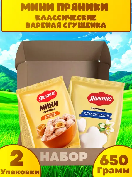 SharluaSweetS Набор пряники «Классические» и с вареной сгущенкой
