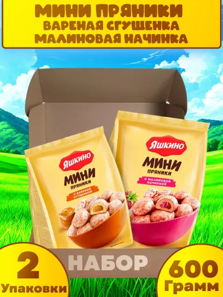 SharluaSweetS Набор пряники с вареной сгущенкой и малиновой начинкой