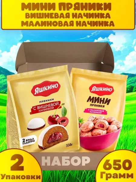SharluaSweetS Набор пряники с вишнёвой начинкой и малиновой начинкой
