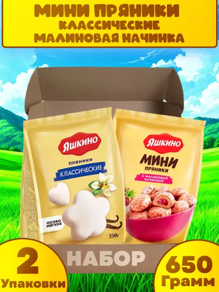 SharluaSweetS Набор пряники «Классические» и с малиновой начинкой