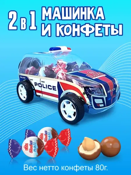 Sladus Игрушечная полицейская машинка с конфетами