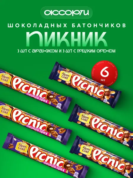 Snickers Ассорти шоколадных батончиков Пикник, 6 шт