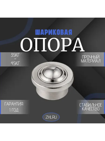 ZHLRU Шариковая опора SP08 BS CS (SP08B)