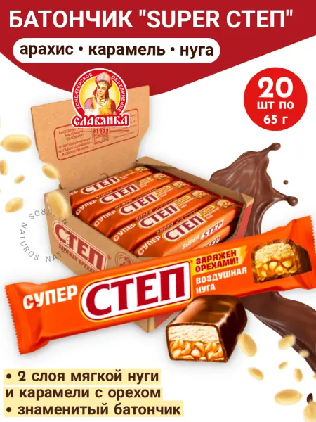 Славянка Шоколадный батончик "Super Step" с арахисом, 20 шт