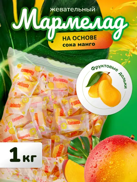 Sweet&delicious Конфеты жевательные манго дольки 1кг