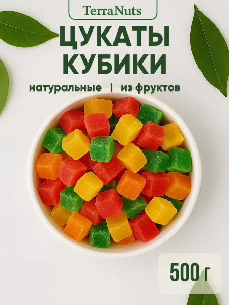 TerraNuts Цукаты ассорти кубики микс 500 гр