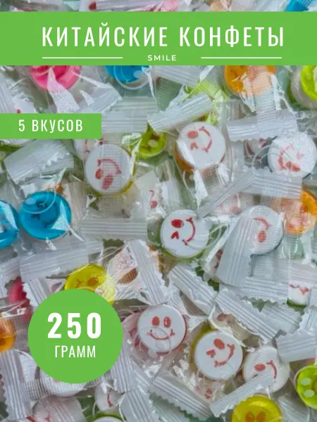 Voko Конфеты китайские освежающие смайл