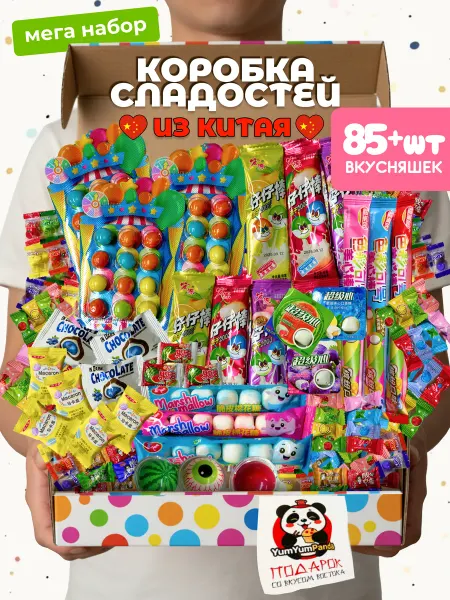 YumYumPanda Азиатские сладости набор большой в коробке 85шт