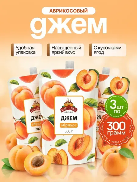 Империя джемов Джем абрикос дой-пак 300гр х3