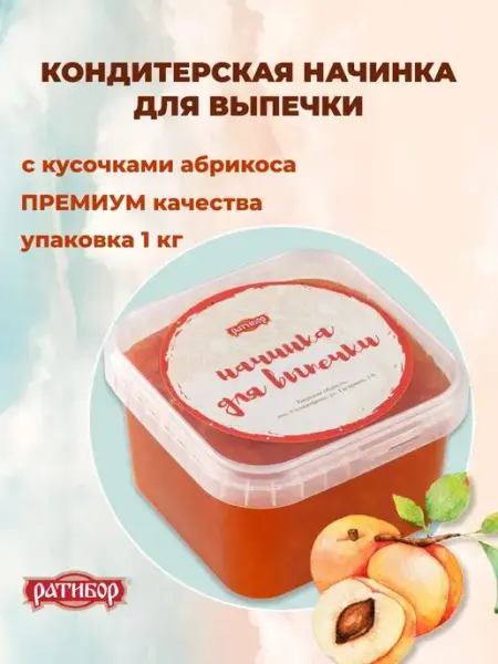 Ратибор Конфитюр для выпечки абрикосовый