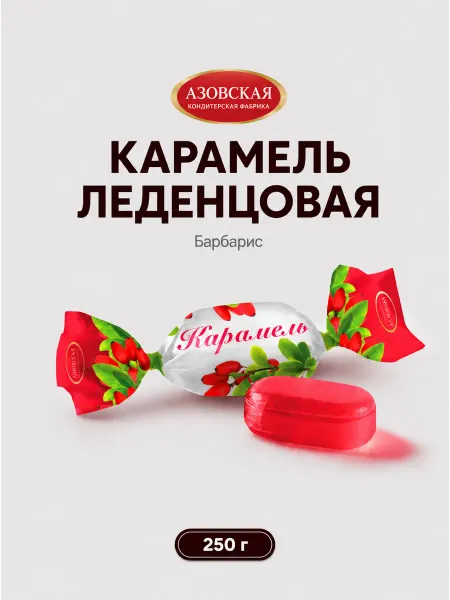 Азовская кондитерская фабрика Конфеты Леденцовая карамель Азовские Сладенцы барбарис