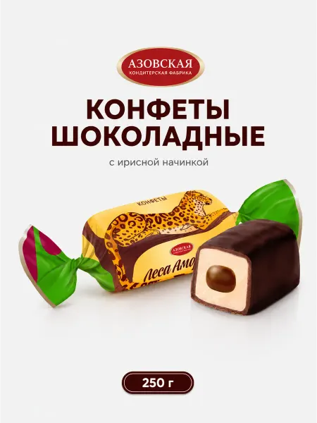 Азовская кондитерская фабрика Конфеты шоколадные Леса Амазонки