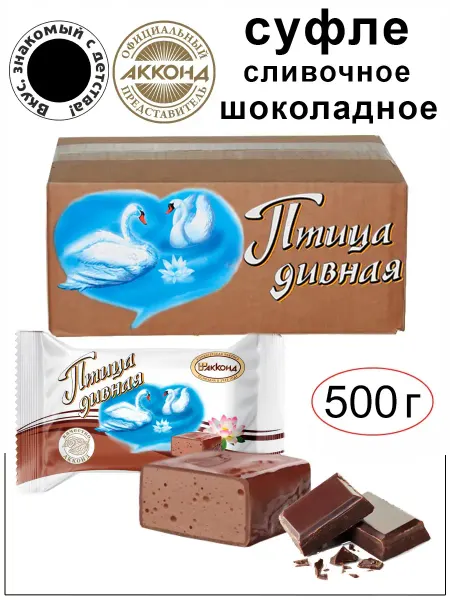 АККОНД Конфеты Птица дивная суфле со вкусом шоколада 500гр